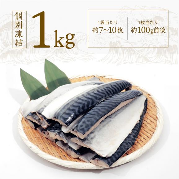［価格値下げ!!］骨取り済 無塩 無添加 トロ鯖フィーレ 1kg 7-10枚 冷凍【鯖フィレ/お弁当/とろ鯖/サバ/焼き魚/ギフト/送料無料/ますよね】03
