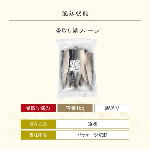 ［価格値下げ!!］骨取り済 無塩 無添加 トロ鯖フィーレ 1kg 7-10枚 冷凍【鯖フィレ/お弁当/とろ鯖/サバ/焼き魚/ギフト/送料無料/ますよね】06