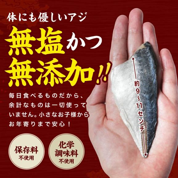 無塩 無添加 天然 国産アジフィーレ 2kg 70枚前後 下処理不要【あじ/天然アジ/真アジ/アジフライ/骨取り/アジ切身/アジフィレ/送料無料/ますよね】03
