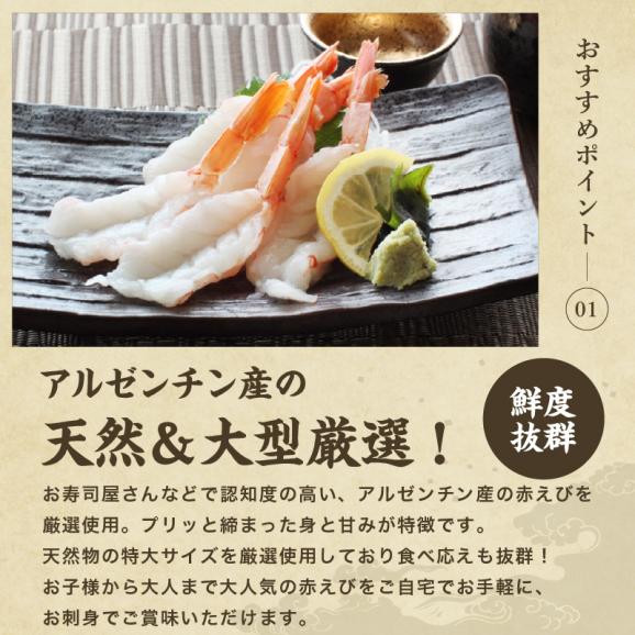 お刺身OK 天然 赤えび開き 20尾 アルゼンチン産【エビ/海老/赤エビ/赤海老/お寿司/ちらし/エビフライ/手巻き寿司/送料無料/ますよね】02