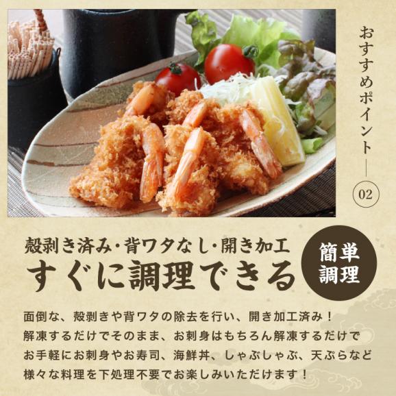 お刺身OK 天然 赤えび開き 20尾 アルゼンチン産【エビ/海老/赤エビ/赤海老/お寿司/ちらし/エビフライ/手巻き寿司/送料無料/ますよね】03