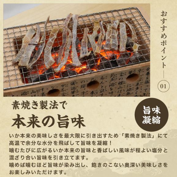 無添加 あたりめ 138g 素焼き 保存料.化学調味料.着色料不使用 【するめ/珍味/乾き物/おつまみ/おやつ/海鮮おつまみ/酒の肴/メール便/同梱・代引・日時指定不可/送料無料/ますよね】02