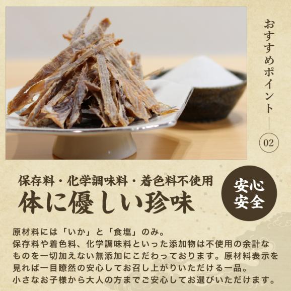 無添加 あたりめ 138g 素焼き 保存料.化学調味料.着色料不使用 【するめ/珍味/乾き物/おつまみ/おやつ/海鮮おつまみ/酒の肴/メール便/同梱・代引・日時指定不可/送料無料/ますよね】03