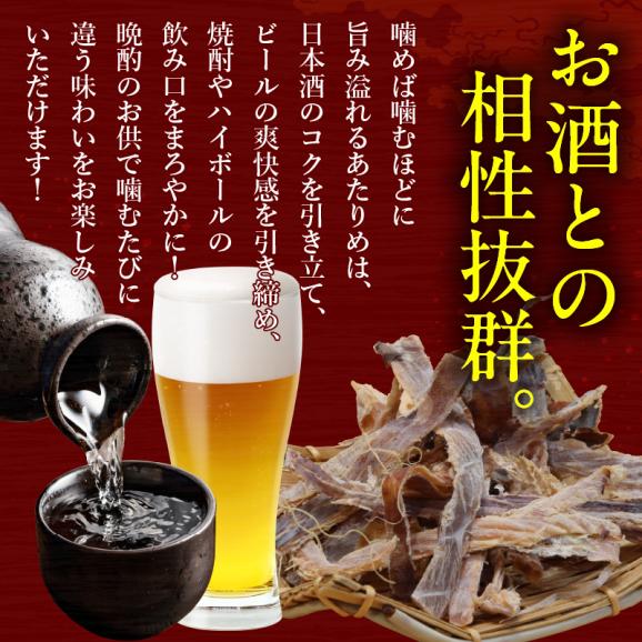無添加 あたりめ 138g 素焼き 保存料.化学調味料.着色料不使用 【するめ/珍味/乾き物/おつまみ/おやつ/海鮮おつまみ/酒の肴/メール便/同梱・代引・日時指定不可/送料無料/ますよね】04