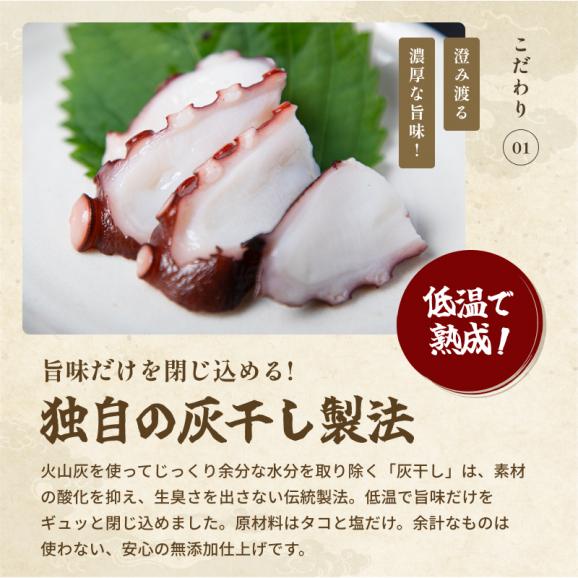 福井県敦賀産 真だこ 灰干し 1kg (2~3尾入り) 無添加 国産 干しだこ 【真蛸/真ダコ/冷凍たこ/冷凍食品/海産物/珍味/ギフト/送料無料/ますよね】02