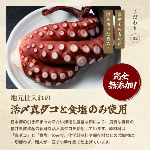 福井県敦賀産 真だこ 灰干し 1kg (2~3尾入り) 無添加 国産 干しだこ 【真蛸/真ダコ/冷凍たこ/冷凍食品/海産物/珍味/ギフト/送料無料/ますよね】03