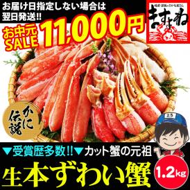 メディア掲載多数の人気商品!当店独自のカット技術で面倒くさい蟹が誰でも簡単に!