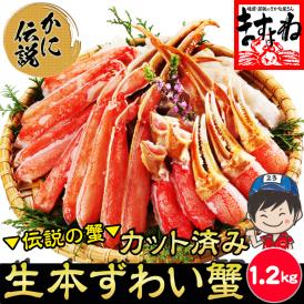 メディア掲載多数の人気商品！当店独自のカット技術で面倒くさい蟹が誰でも簡単に！