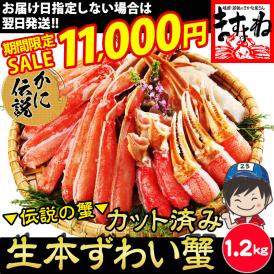 メディア掲載多数の人気商品！当店独自のカット技術で面倒くさい蟹が誰でも簡単に！