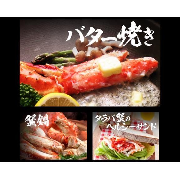 極上特大 タラバ蟹 ボイル 1.8kg(900g前後×2セット) 4~6人前【送料無料/タラバ/たらば/たらば蟹/タラバ蟹/タラバガニ/蟹/かに/カニ/ますよね】05