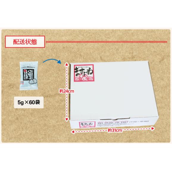 個別包装でお弁当に便利!【お徳用】しそ風味 ひじき生ふりかけ 5g×60袋【ひじきふりかけ/ひじき/ヒジキ/鹿尾菜/ふりかけ/生ふりかけ/送料無料/ますよね】05