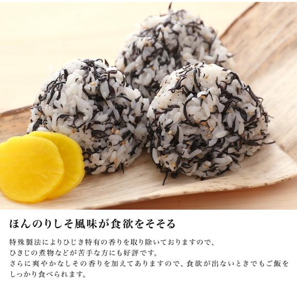 お試し用サンプル】しそ風味 ひじき生ふりかけ 5g×3袋(お茶碗3杯