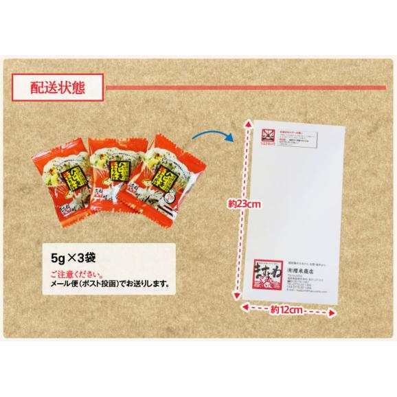 【お試し用サンプル】しそ風味 ひじき生ふりかけ 5g×3袋(お茶碗3杯分)【お試し/ひじきふりかけ/ひじき/ヒジキ/鹿尾菜/ふりかけ/生ふりかけ/メール便/送料無料/ますよね】06