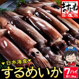 送料無料】”いかの七輪焼き” 約3kg カット焼きいか/焼きイカ