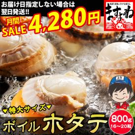 食べ応え抜群ジャンボサイズでリピーター急増中!