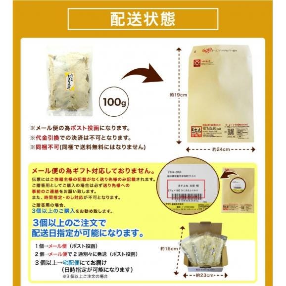テレビで紹介♪職人手すき 極上おぼろ昆布100g【送料無料/メール便/同梱・代引き・日時指定不可/オボロコンブ/おぼろこんぶ/ますよね】06