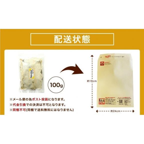 テレビで紹介♪職人手すき 極上おぼろ昆布100g【送料無料/メール便/同梱・代引き・日時指定不可/オボロコンブ/おぼろこんぶ/ますよね】06
