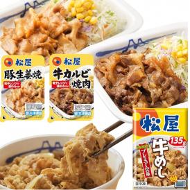 【メーカー希望小売価格16,400円→7,280円】松屋 32食 牛めしの具(プレミアム仕様)135g×30個 と牛カルビ焼肉1個と豚生姜焼肉1個 牛丼【冷凍】牛丼 ぎゅうどん 牛丼の具 冷凍食品
