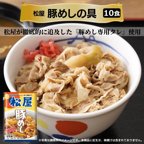 松屋 全部盛り30食（牛めしの具プレミアム仕様135g×10個・豚めしの具135ｇ×10個、伝説のオリジナルカレー180ｇ×10個）【冷凍】牛丼 ぎゅうどん 牛丼の具 ぎゅうどんのぐ 冷凍食品 セール03