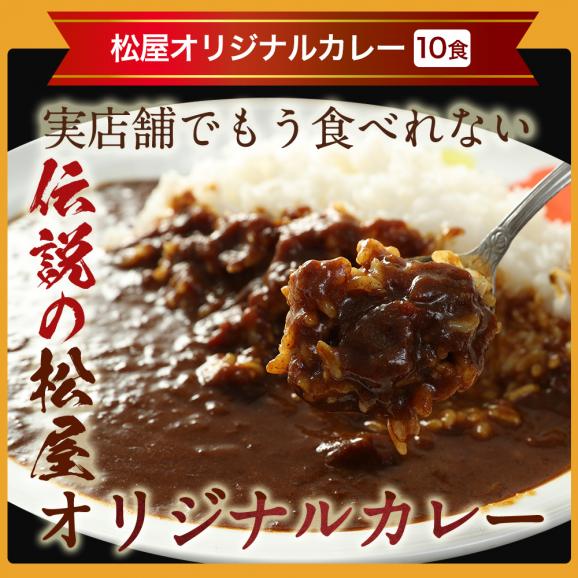 松屋 全部盛り30食（牛めしの具プレミアム仕様135g×10個・豚めしの具135ｇ×10個、伝説のオリジナルカレー180ｇ×10個）【冷凍】牛丼 ぎゅうどん 牛丼の具 ぎゅうどんのぐ 冷凍食品 セール04