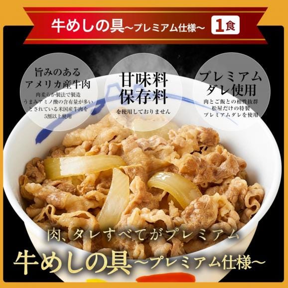 松屋人気詰合せ 14種14食の『松屋 セレクト福袋2026』牛めしの具やカレーなどの特別セット ( セレクト 冷凍食品 福袋 冷凍 牛丼 牛めし 牛丼の具 牛めしの具 セット牛どんの具）02