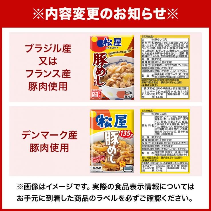 松屋人気詰合せ 14種14食の『松屋 セレクト福袋2026』牛めしの具やカレーなどの特別セット ( セレクト 冷凍食品 福袋 冷凍 牛丼 牛めし 牛丼の具 牛めしの具 セット牛どんの具）_説明画像01