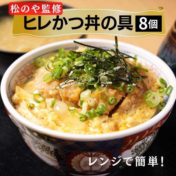 とんかつ2種の詰め合わせ16食（ロースカツ8食・ヒレカツ丼8食）冷凍食品 とんかつ 冷凍 惣菜 おかず 簡単 レンジ対応02