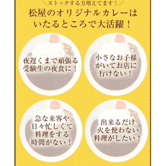 松屋 カレー30食（伝説のオリジナルカレー180ｇ×30個）【冷凍】カレーの具 冷凍食品 セール04