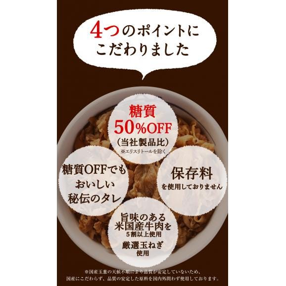 松屋 糖質50%オフ牛めしの具135g30食（ダイエット　牛丼の具 冷凍食品 牛丼 ぎゅうどん 牛丼の具 ぎゅうどんのぐ 冷凍 セール 福袋 食品02