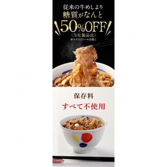 松屋 糖質50%オフ牛めしの具135g30食（ダイエット　牛丼の具 冷凍食品 牛丼 ぎゅうどん 牛丼の具 ぎゅうどんのぐ 冷凍 セール 福袋 食品03