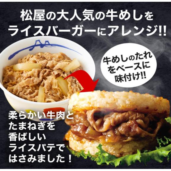 牛めしバーガー30個 冷凍食品 バーガー 冷凍 惣菜 おかず 簡単 レンジ対応05