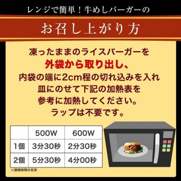 牛めしバーガー30個 冷凍食品 バーガー 冷凍 惣菜 おかず 簡単 レンジ対応05