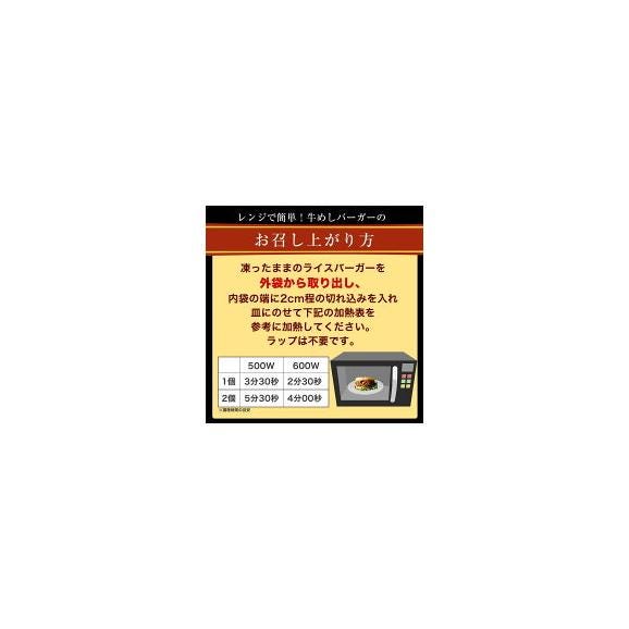 牛めしバーガー30個 冷凍食品 バーガー 冷凍 惣菜 おかず 簡単 レンジ対応06
