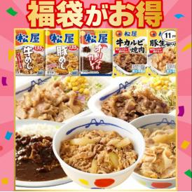 松屋 5種11食福袋 （牛めし3個・ 豚めし2・オリジナルカレー2個・カルビ焼肉2個・豚生姜焼肉2個）合計11食