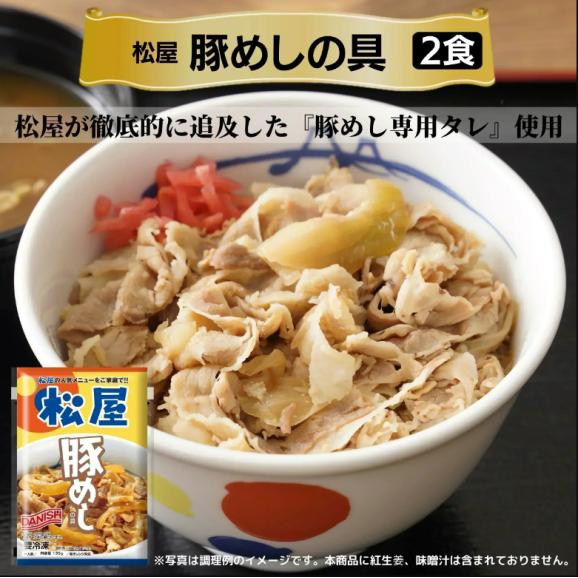 松屋 5種11食福袋 （牛めし3個・ 豚めし2・オリジナルカレー2個・カルビ焼肉2個・豚生姜焼肉2個）合計11食04