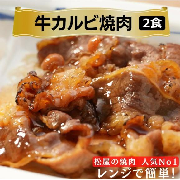 松屋 5種11食福袋 （牛めし3個・ 豚めし2・オリジナルカレー2個・カルビ焼肉2個・豚生姜焼肉2個）合計11食06