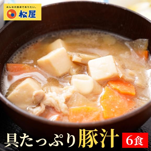 「牛めし6食」＆「とん汁6食」セット03