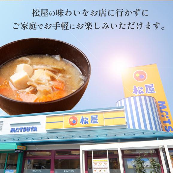 「牛めし10食」＆「とん汁10食」セット06