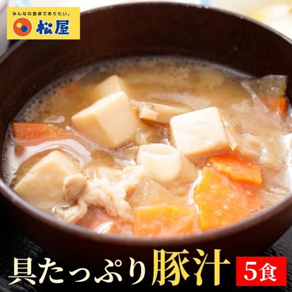「牛めし15食」＆「とん汁5食」セット03