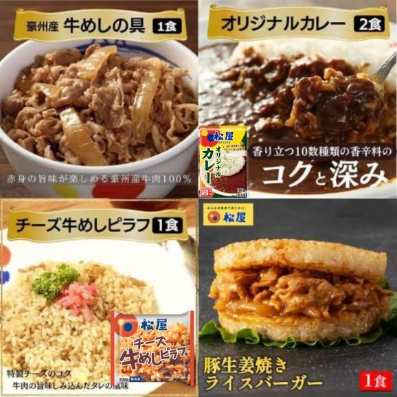 18種21食　スペシャル福袋 04