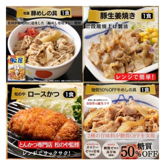 18種21食　スペシャル福袋 05