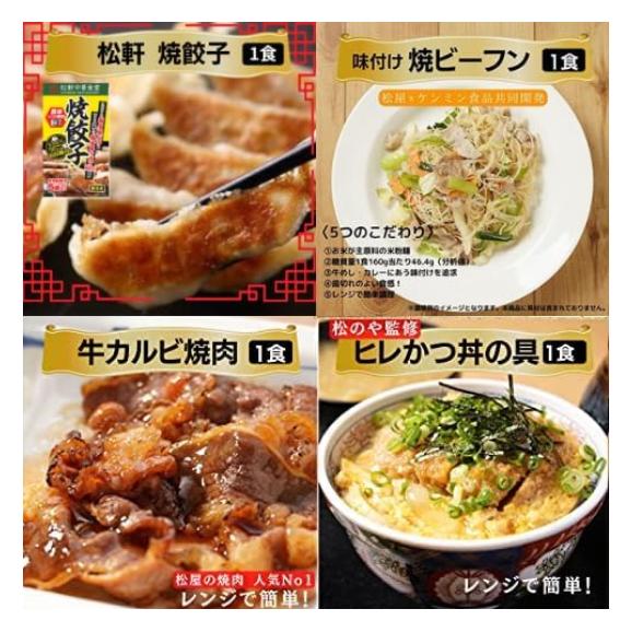 18種21食　スペシャル福袋 06