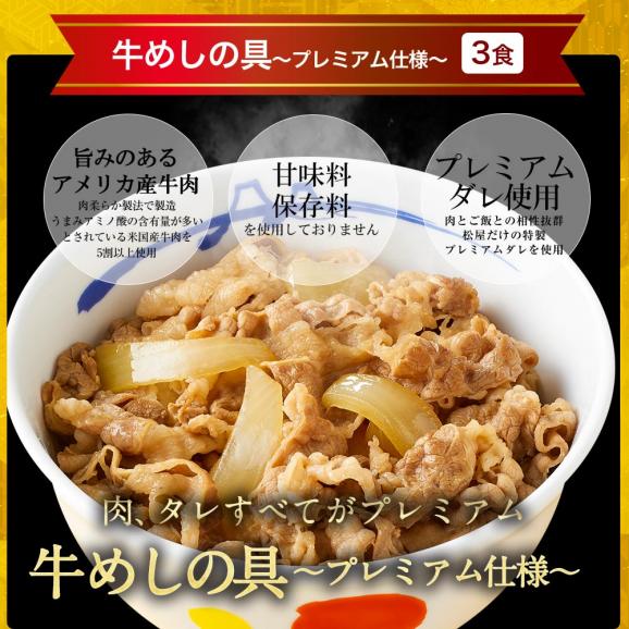 【衝撃の54%OFF！1食238円！単品合計価格11,100円→4,998円！】 福袋 2024 松屋 1週間楽々ゴハンセット(7種21食) 03