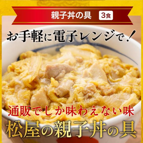 福袋 2025 松屋 1週間楽々ゴハンセット(7種21食) 05
