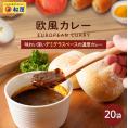 【松屋】マイカリー食堂『欧風カレー』×20個　（デミグラスベースの濃厚さ！辛い物が苦手な方・お子様にもオススメ！）