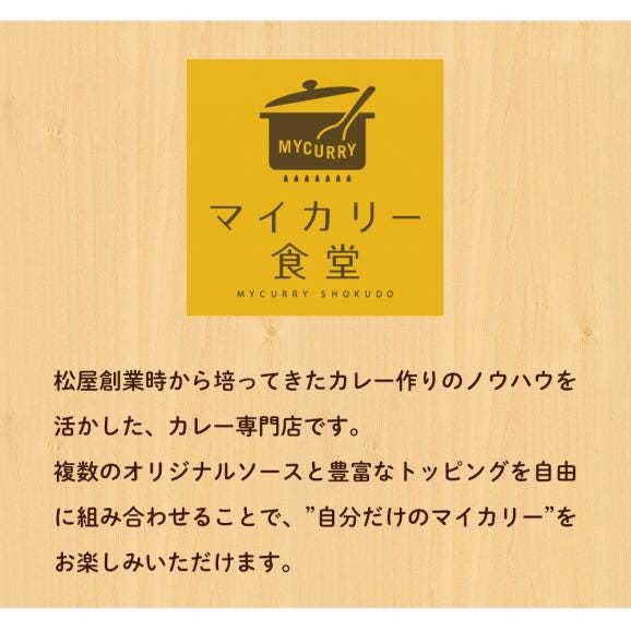 【松屋】マイカリー食堂『欧風カレー』×20個　（デミグラスベースの濃厚さ！辛い物が苦手な方・お子様にもオススメ！）02