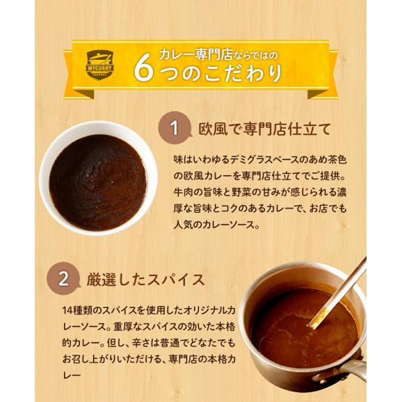 【松屋】マイカリー食堂『欧風カレー』×30個　（デミグラスベースの濃厚さ！辛い物が苦手な方・お子様にもオススメ！）03