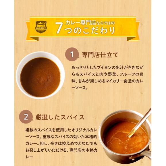 【松屋】マイカリー食堂『プレーンカレー』×30個（辛い物が苦手な方・お子様にも食べやすい「やさしい味」！）03