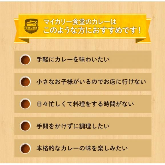 【松屋】マイカリー食堂『プレーンカレー』×30個（辛い物が苦手な方・お子様にも食べやすい「やさしい味」！）06