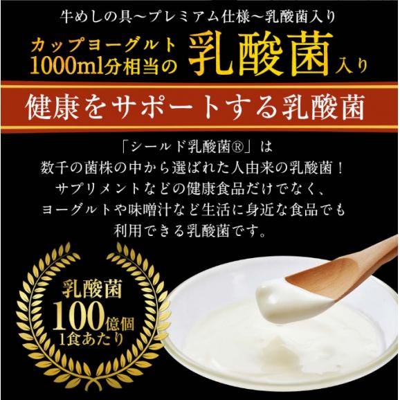 松屋 乳酸菌入り牛めしの具プレミアム仕様10食 1食当たり135g04